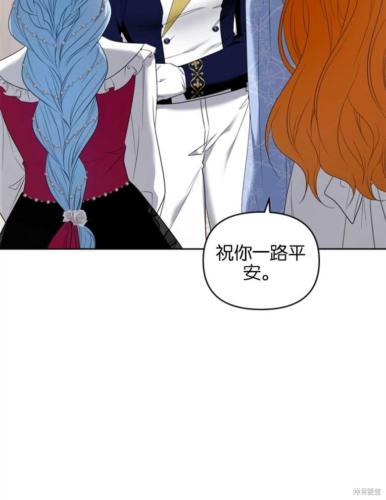 《这辈子我是主人》第31话 第40页