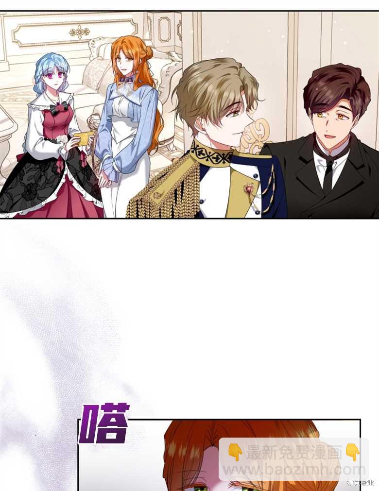 《这辈子我是主人》第31话 第41页