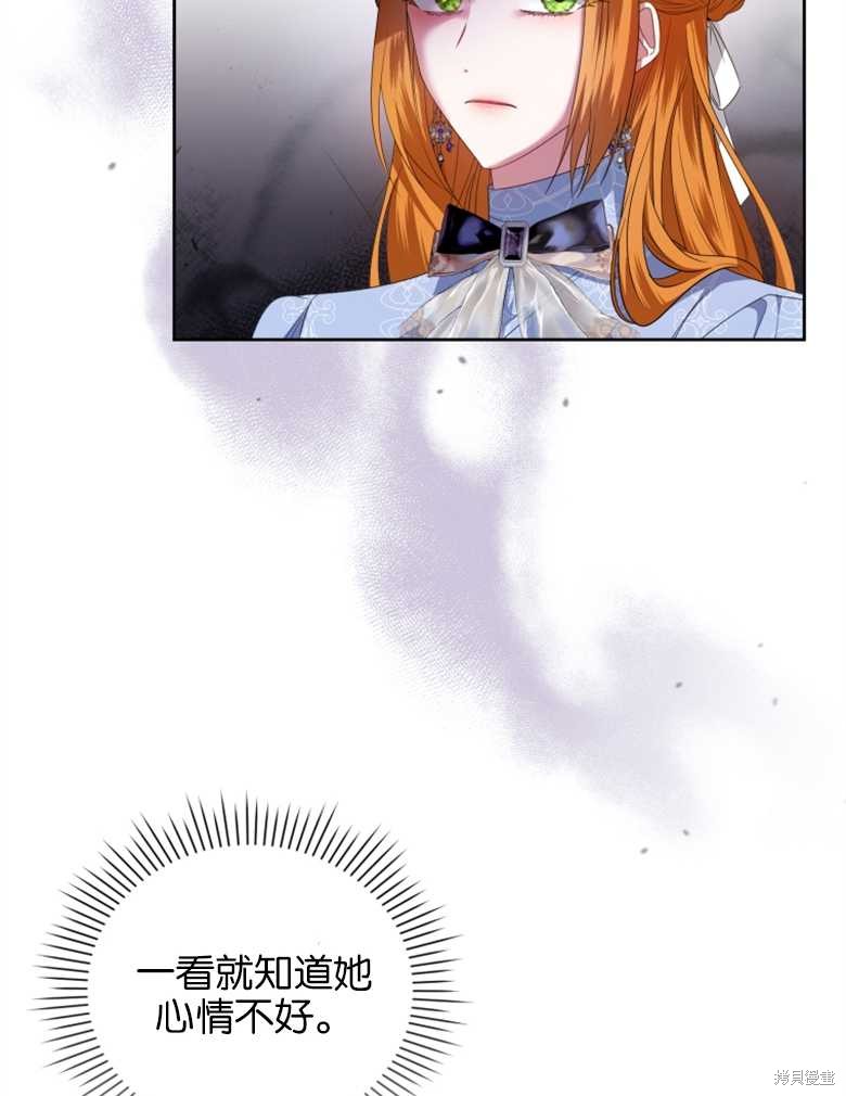 《这辈子我是主人》第31话 第42页