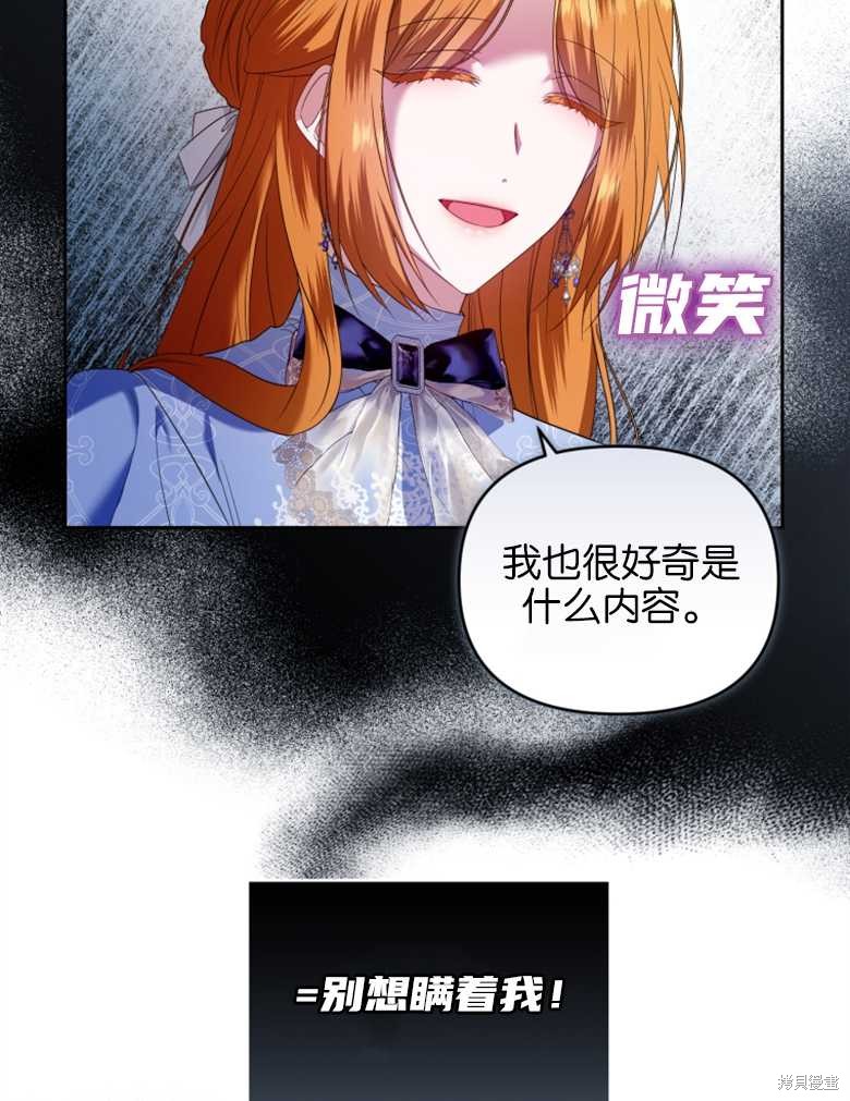 《这辈子我是主人》第31话 第47页
