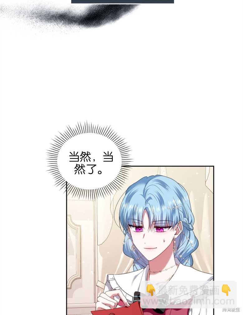 《这辈子我是主人》第31话 第48页