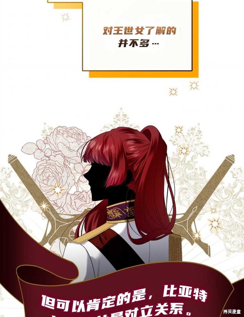 《这辈子我是主人》第31话 第4页