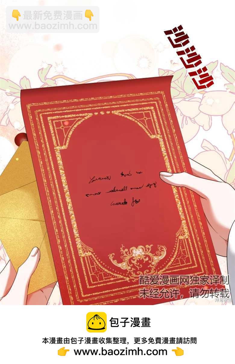 《这辈子我是主人》第31话 第50页