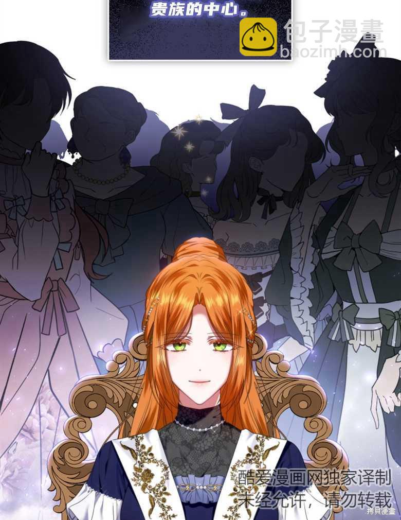 《这辈子我是主人》第31话 第6页