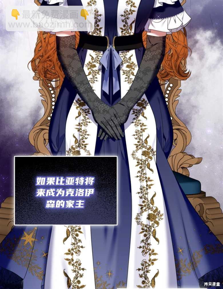 《这辈子我是主人》第31话 第7页