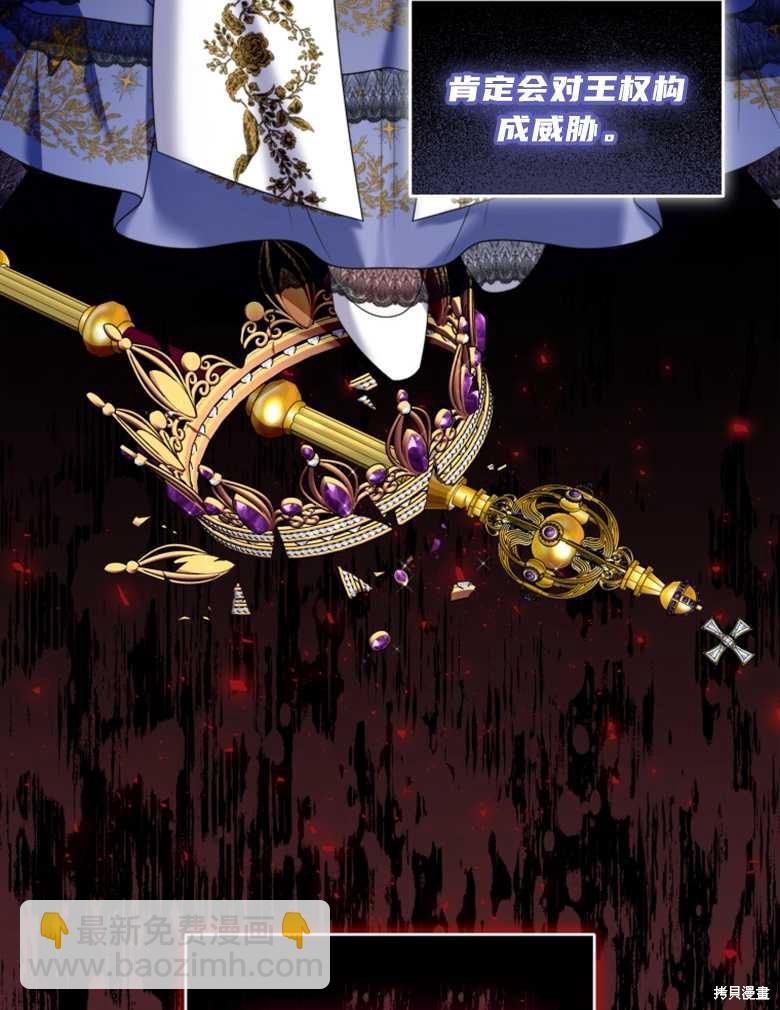 《这辈子我是主人》第31话 第8页