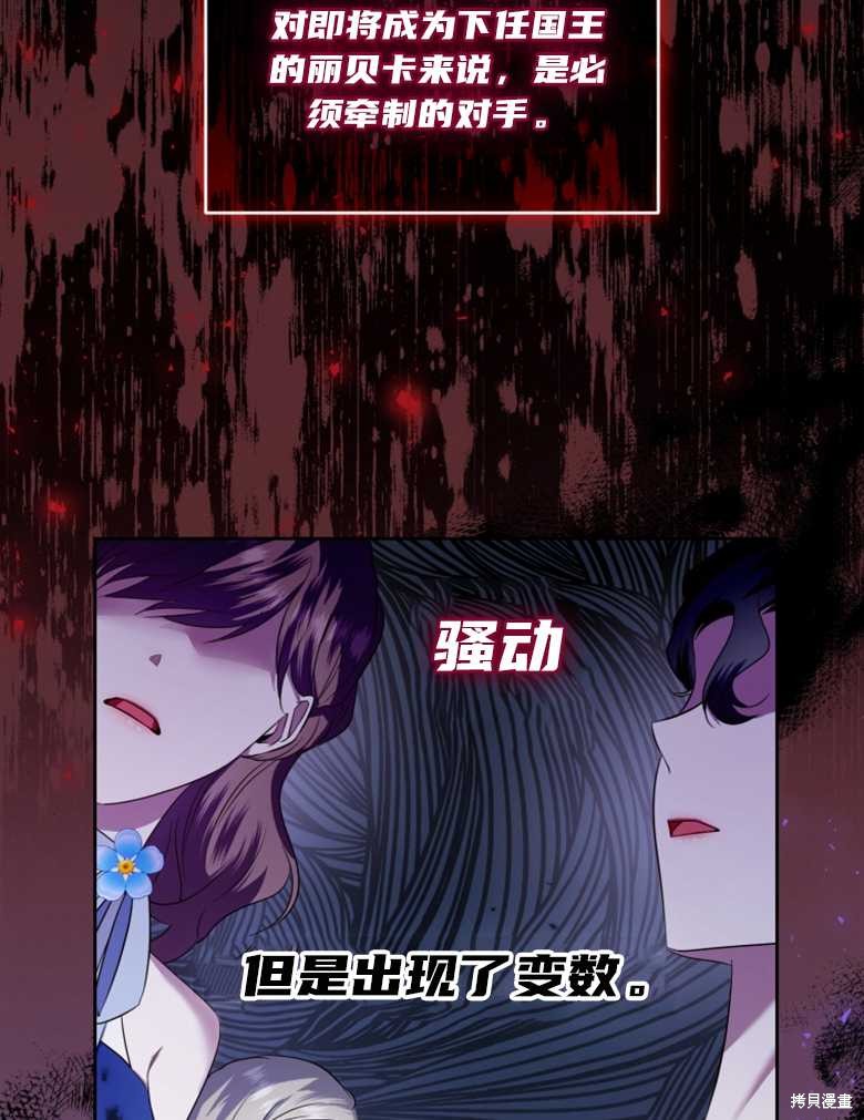 《这辈子我是主人》第31话 第9页