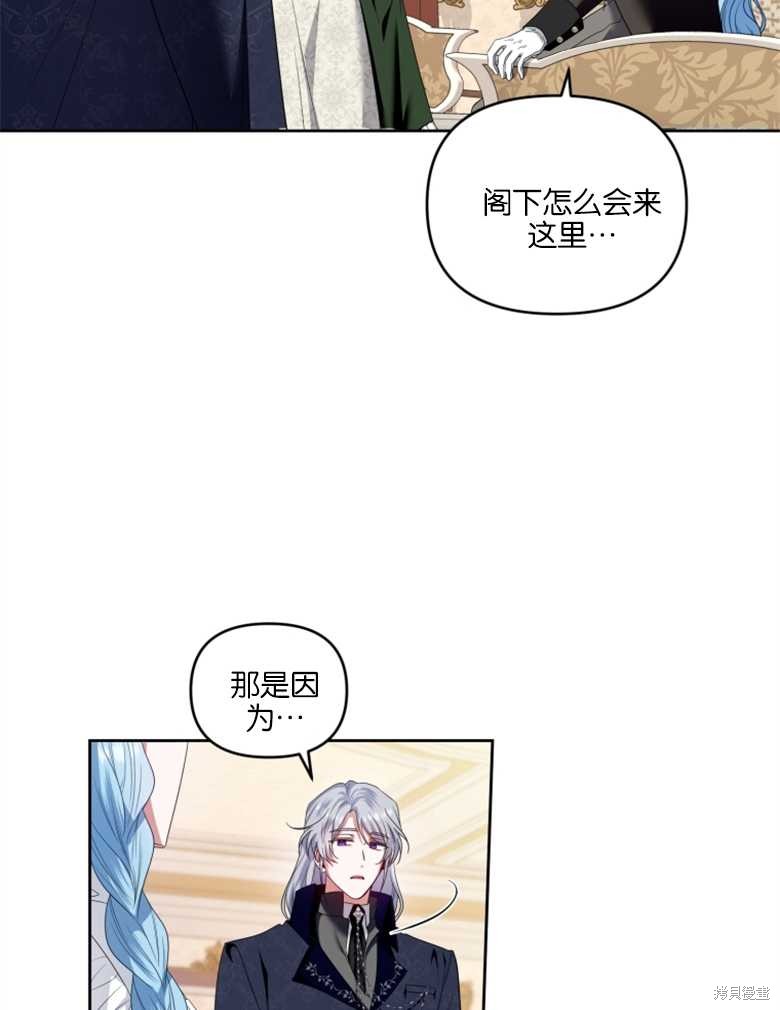《这辈子我是主人》第34话 第10页
