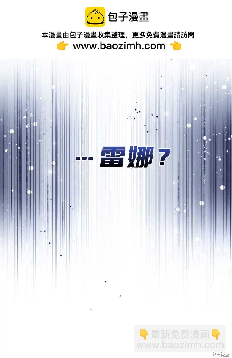 《这辈子我是主人》第34话 第14页