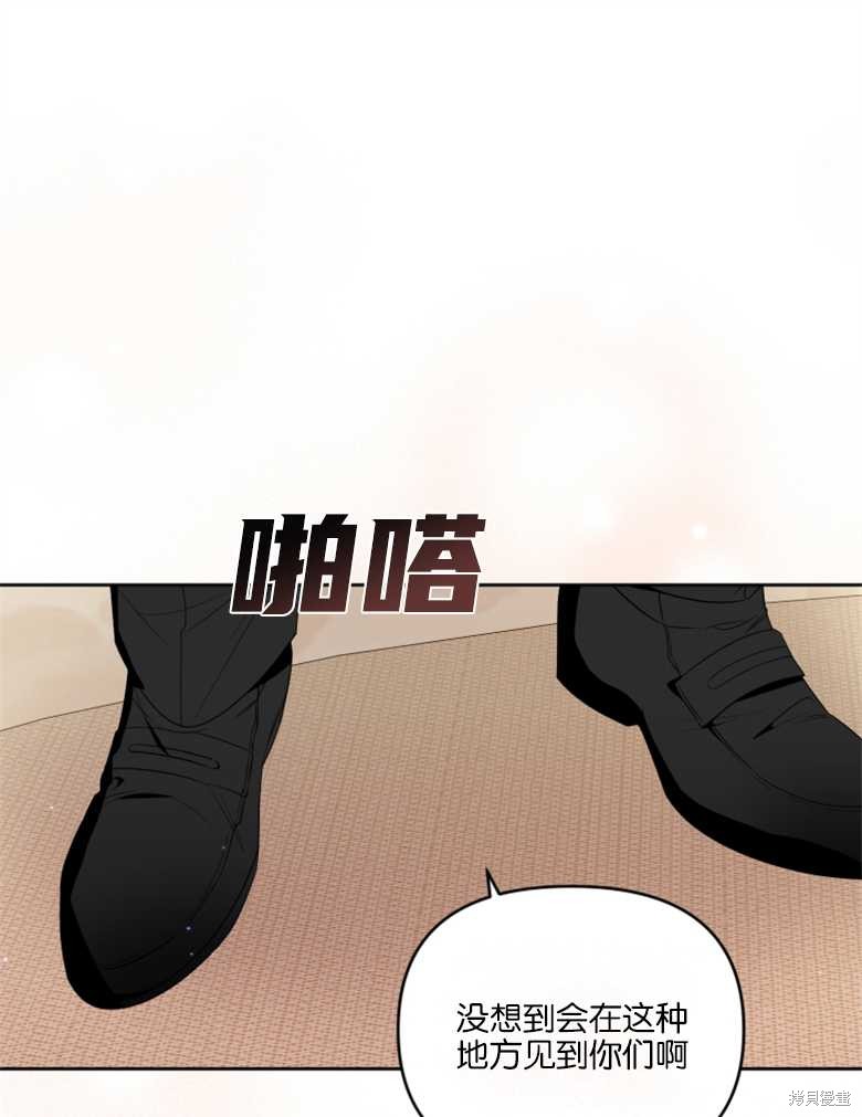 《这辈子我是主人》第34话 第1页