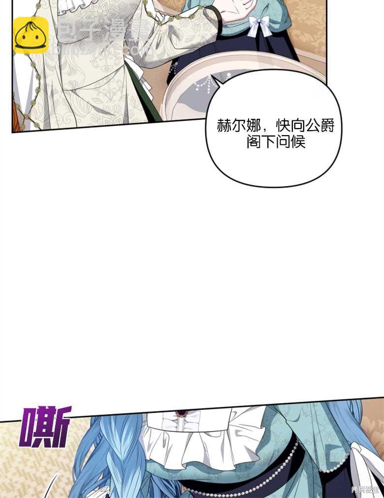 《这辈子我是主人》第34话 第20页