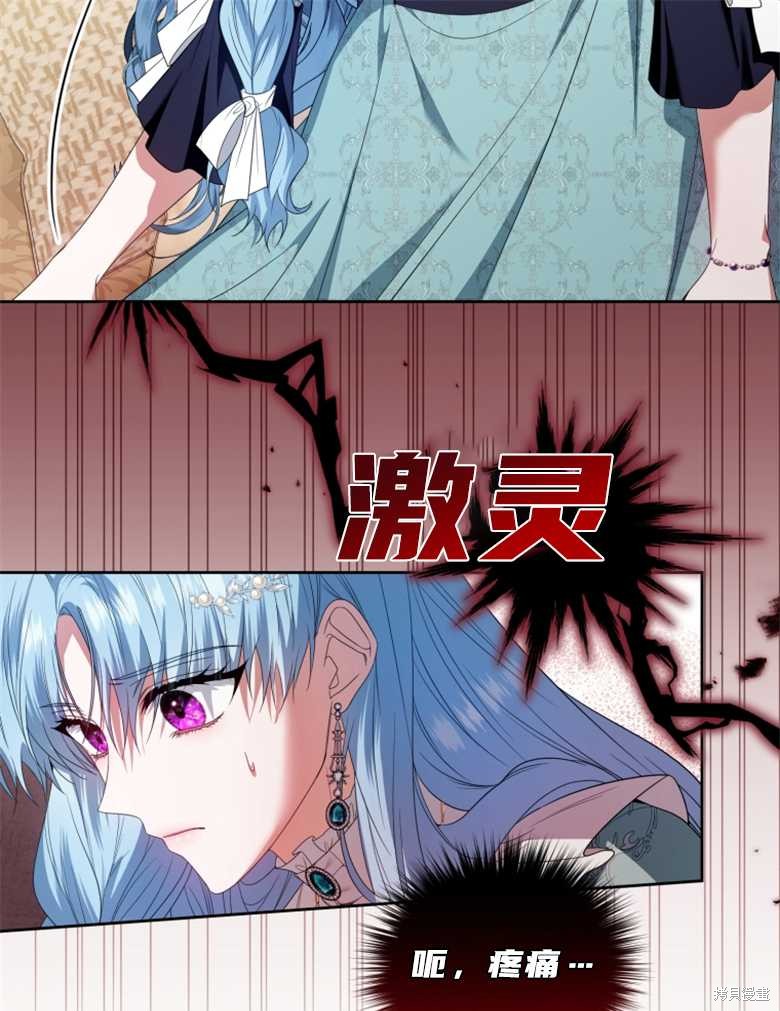 《这辈子我是主人》第34话 第21页