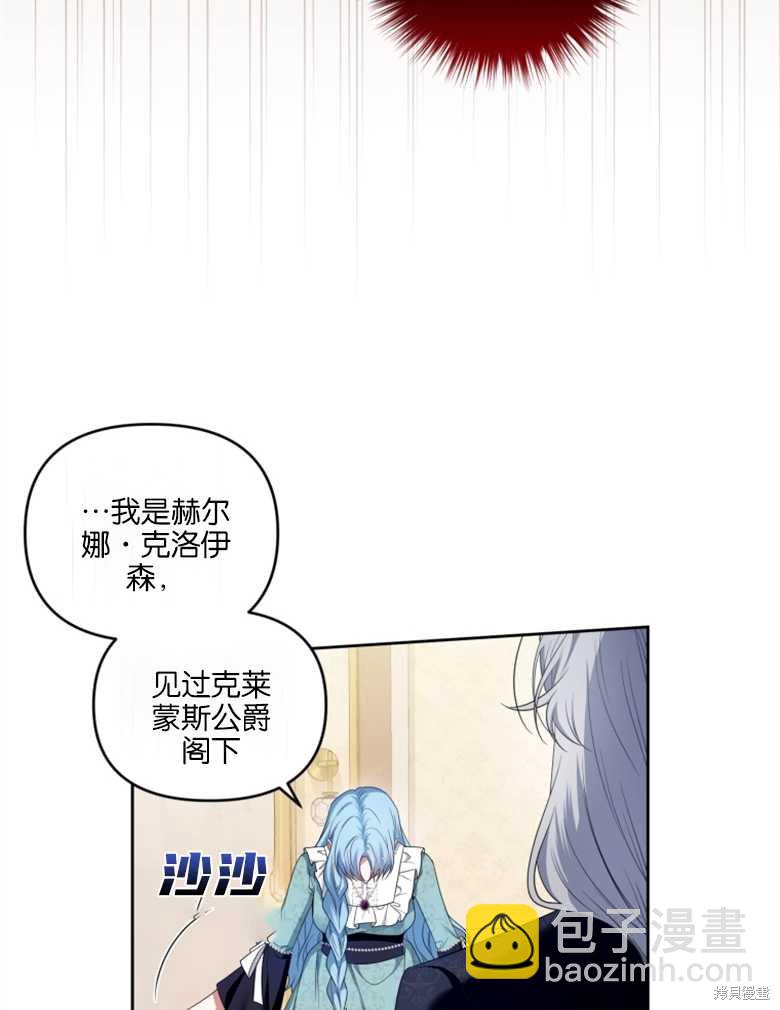《这辈子我是主人》第34话 第22页