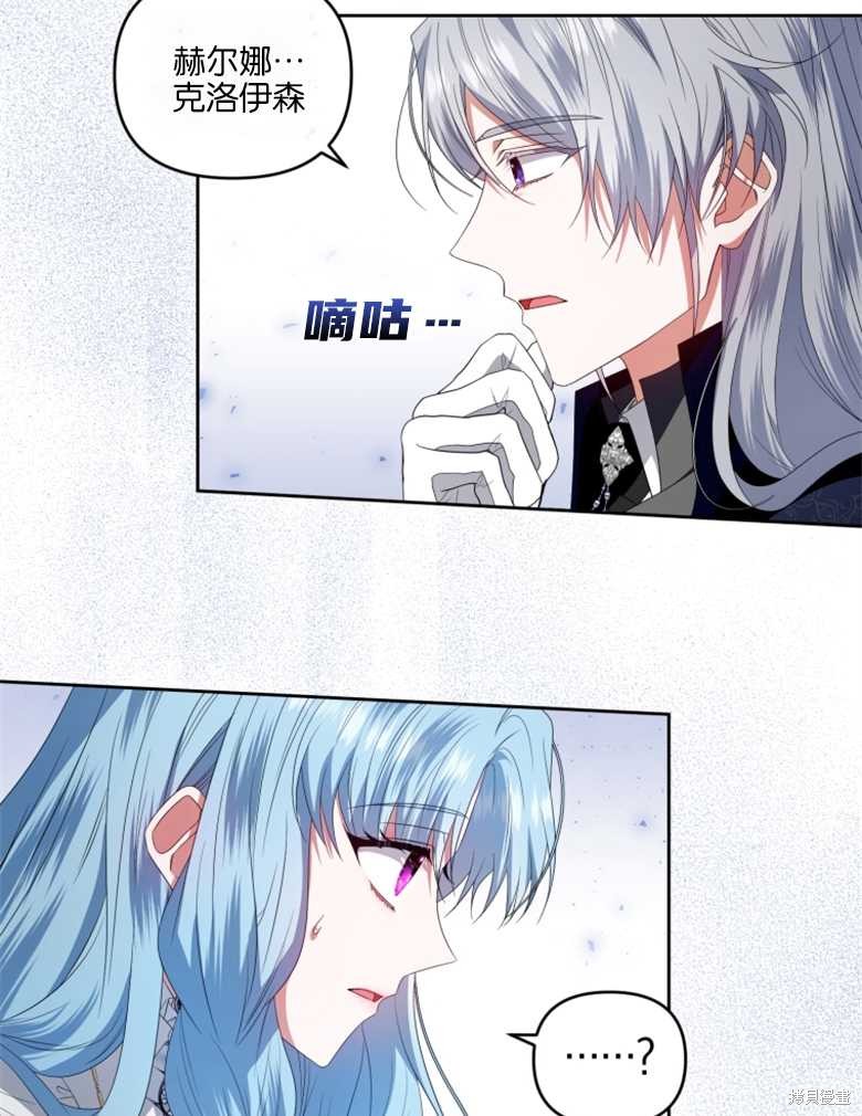 《这辈子我是主人》第34话 第24页
