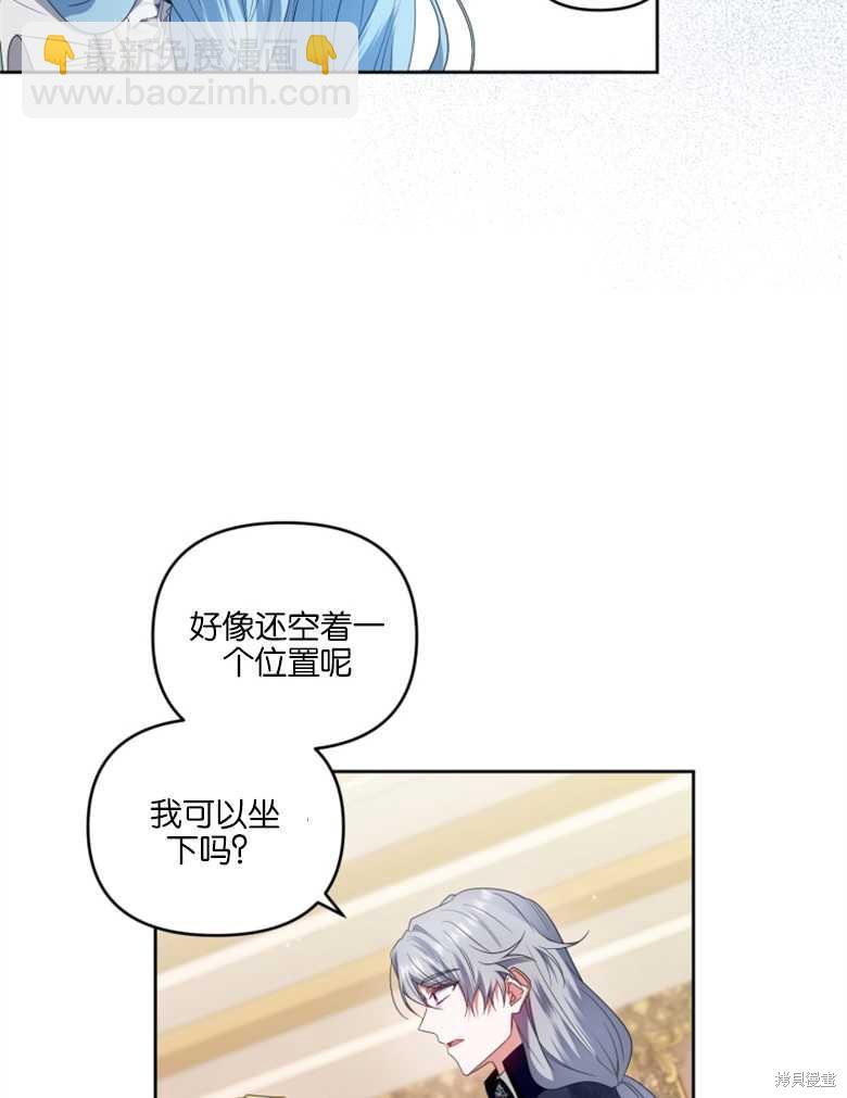 《这辈子我是主人》第34话 第25页