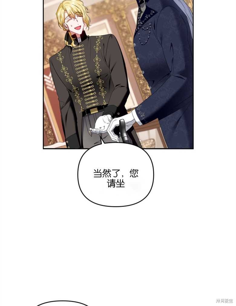 《这辈子我是主人》第34话 第26页