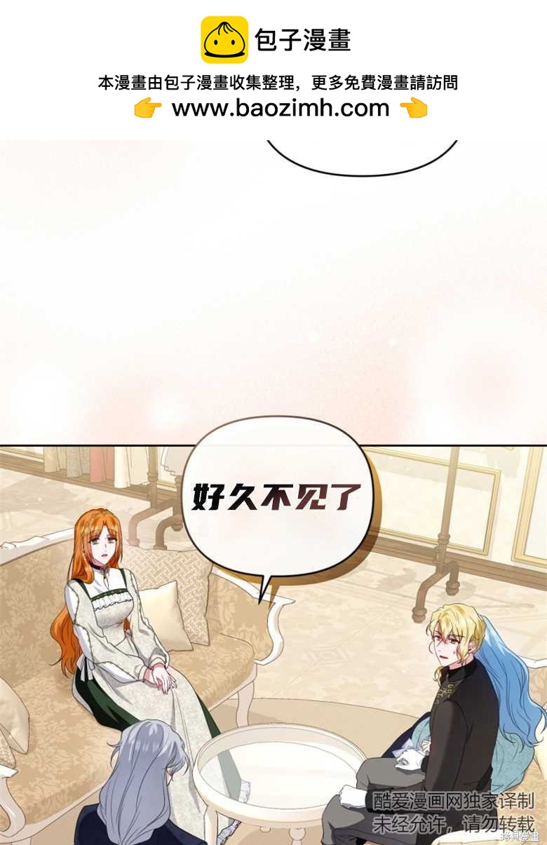 《这辈子我是主人》第34话 第2页