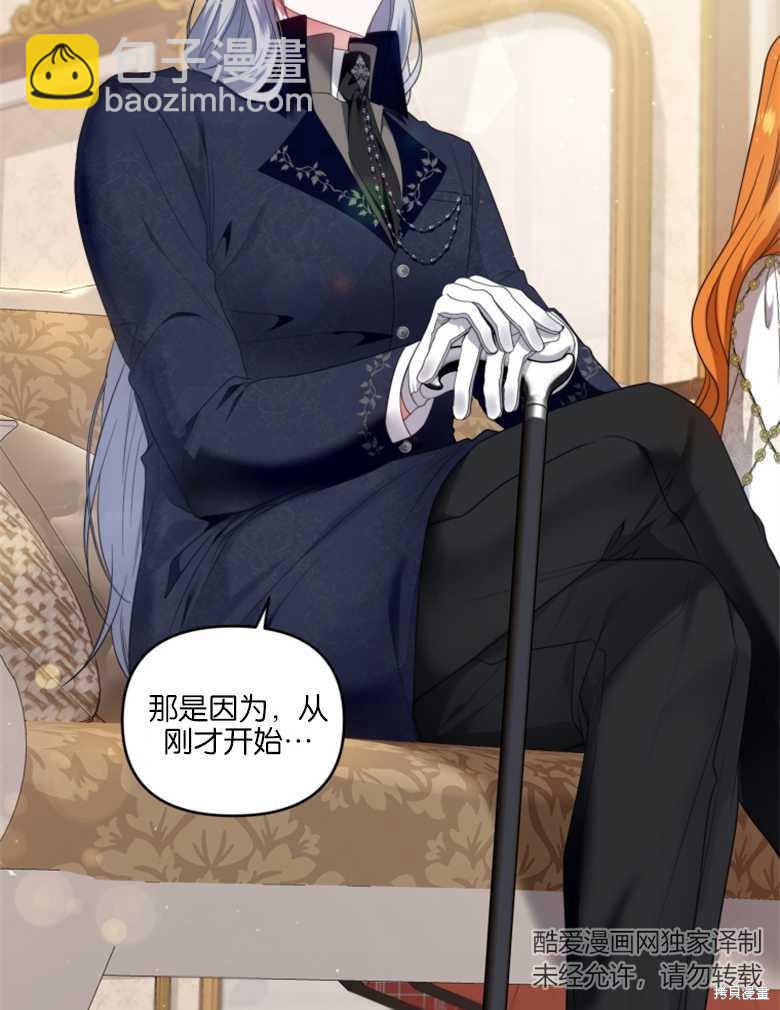 《这辈子我是主人》第34话 第32页