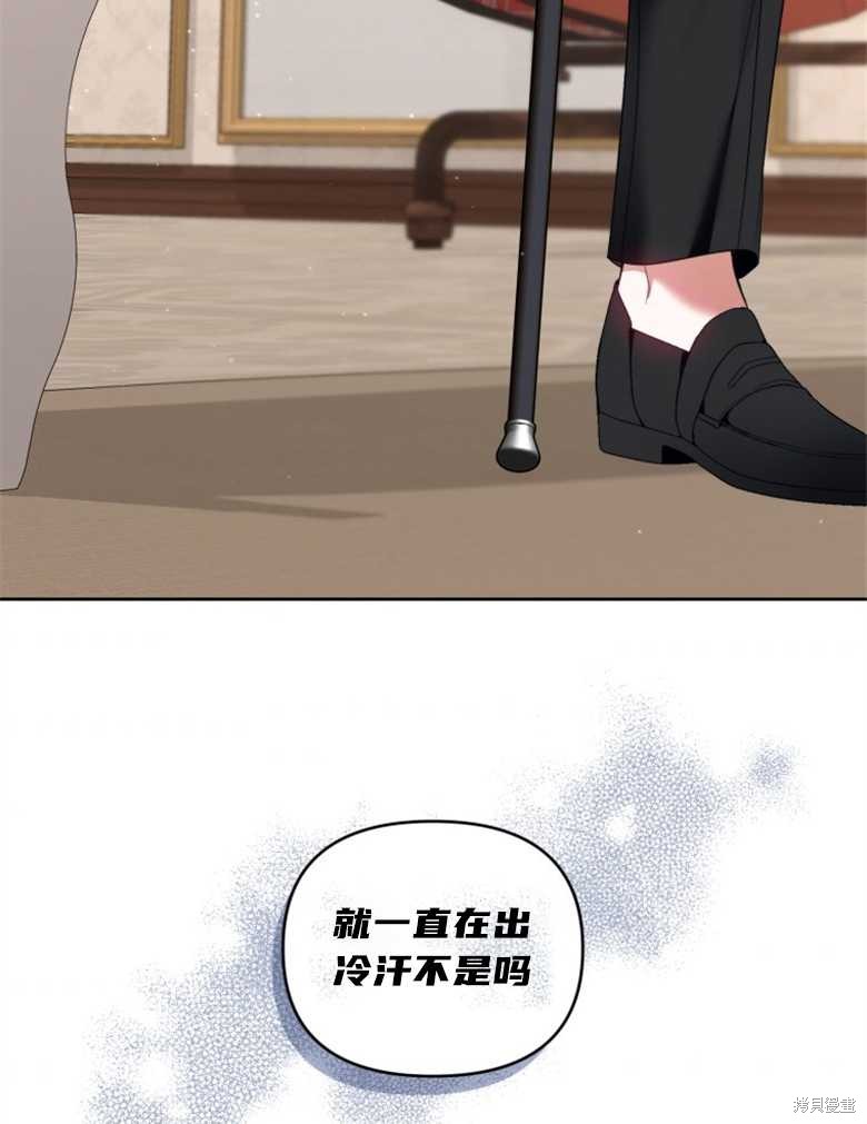 《这辈子我是主人》第34话 第33页