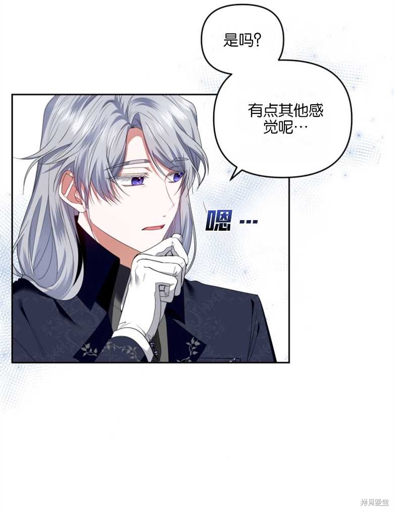 《这辈子我是主人》第34话 第36页