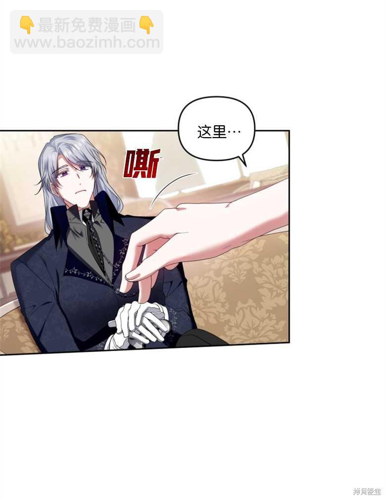 《这辈子我是主人》第34话 第38页