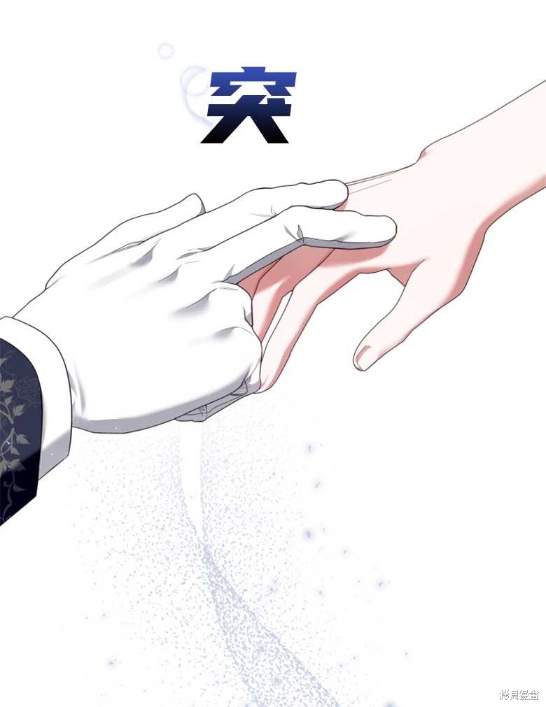 《这辈子我是主人》第34话 第39页