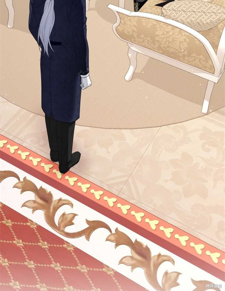《这辈子我是主人》第34话 第3页