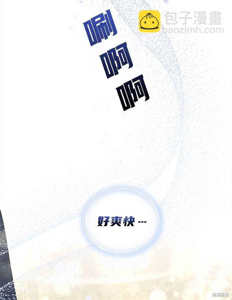 《这辈子我是主人》第34话 第40页