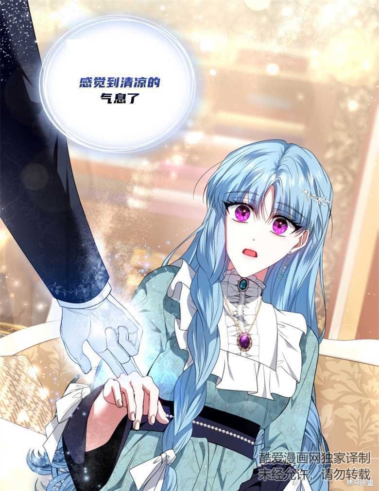 《这辈子我是主人》第34话 第41页