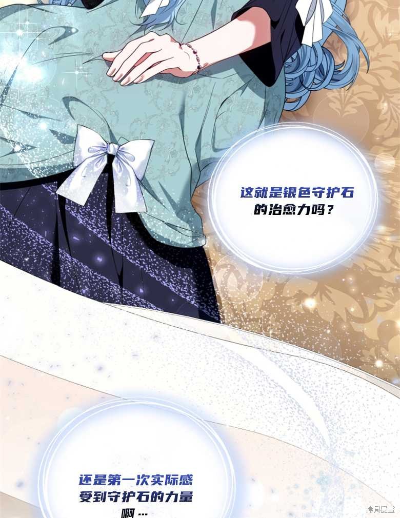 《这辈子我是主人》第34话 第42页