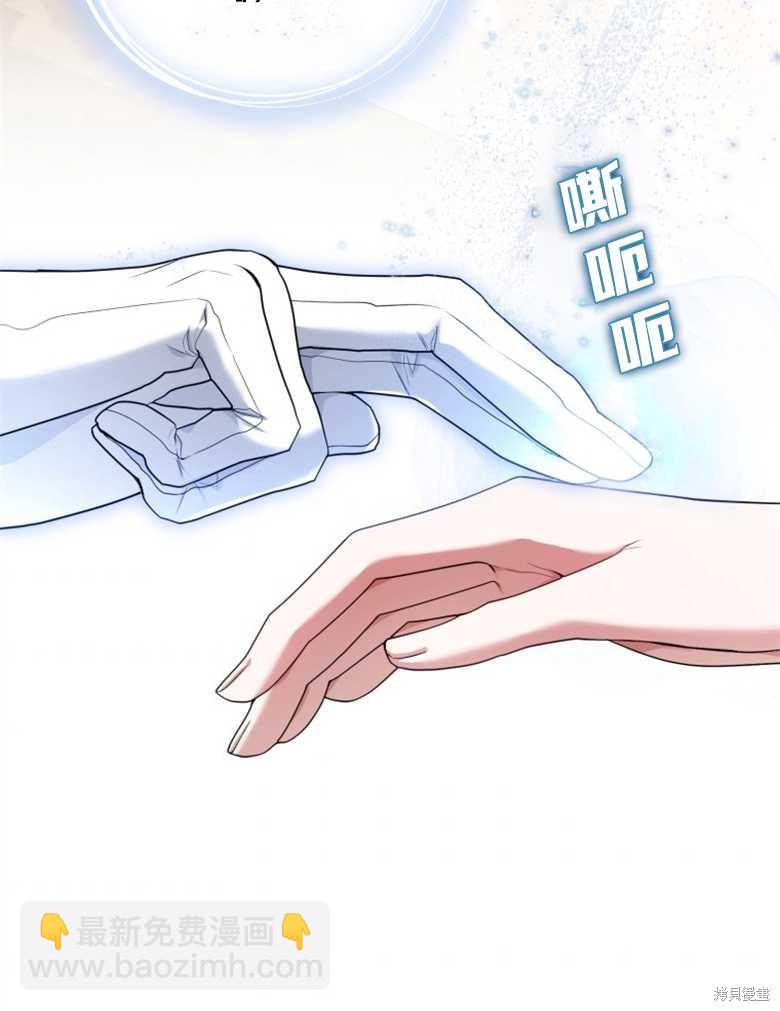 《这辈子我是主人》第34话 第43页