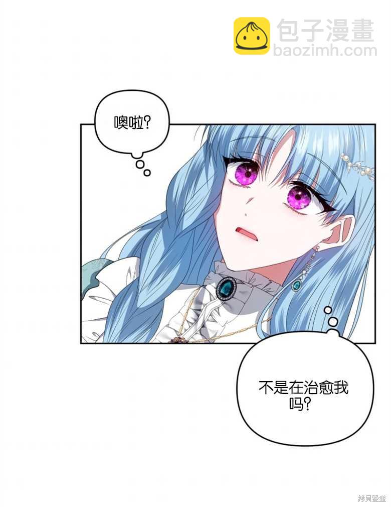 《这辈子我是主人》第34话 第44页