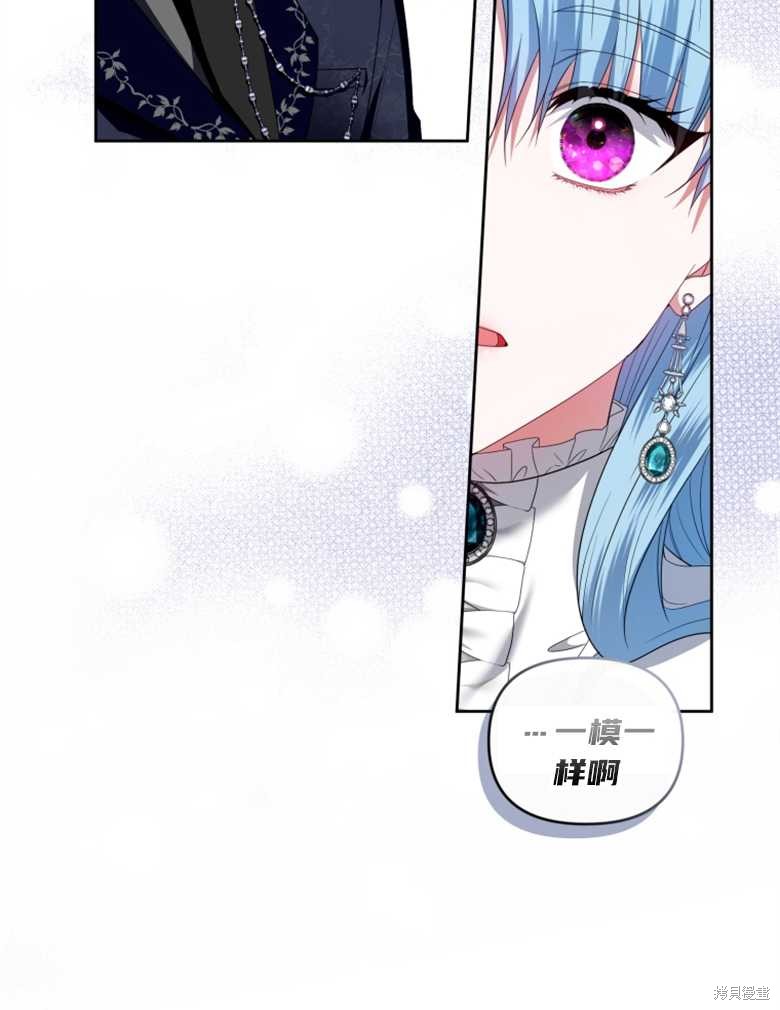 《这辈子我是主人》第34话 第46页