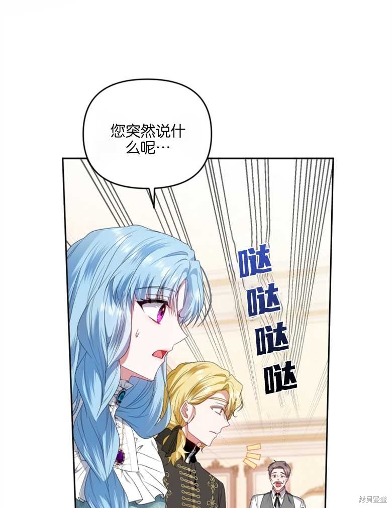 《这辈子我是主人》第34话 第47页
