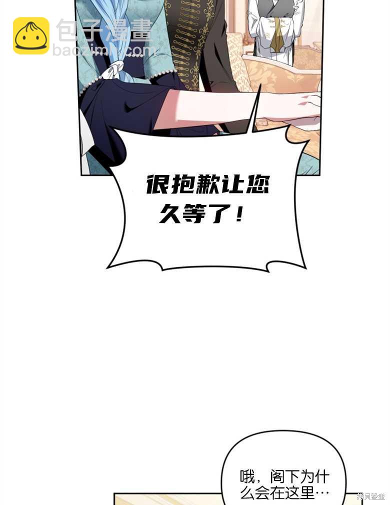 《这辈子我是主人》第34话 第48页