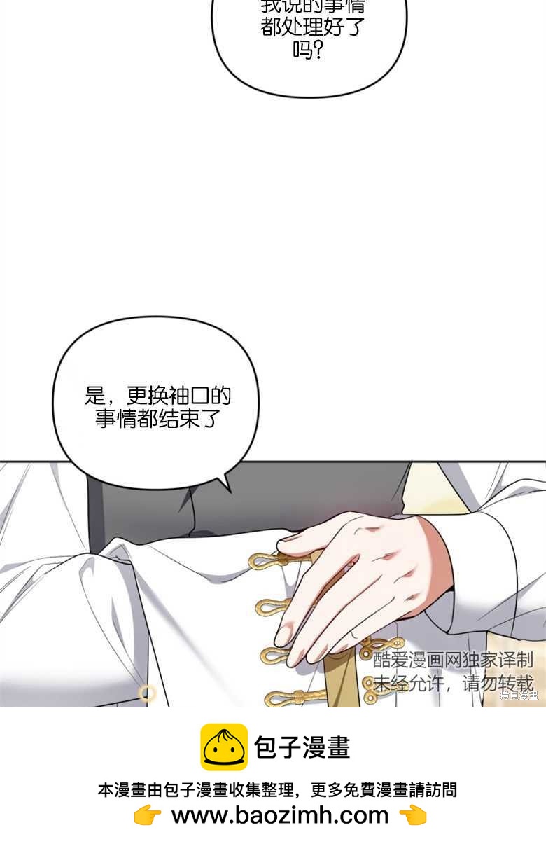 《这辈子我是主人》第34话 第50页