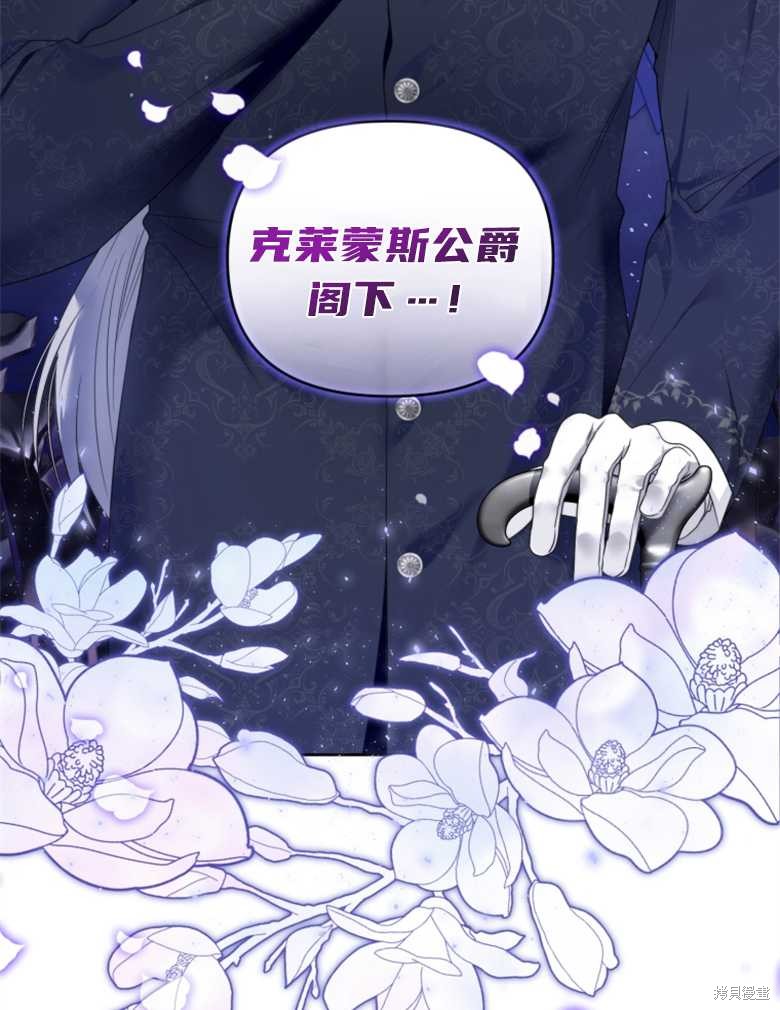 《这辈子我是主人》第34话 第6页