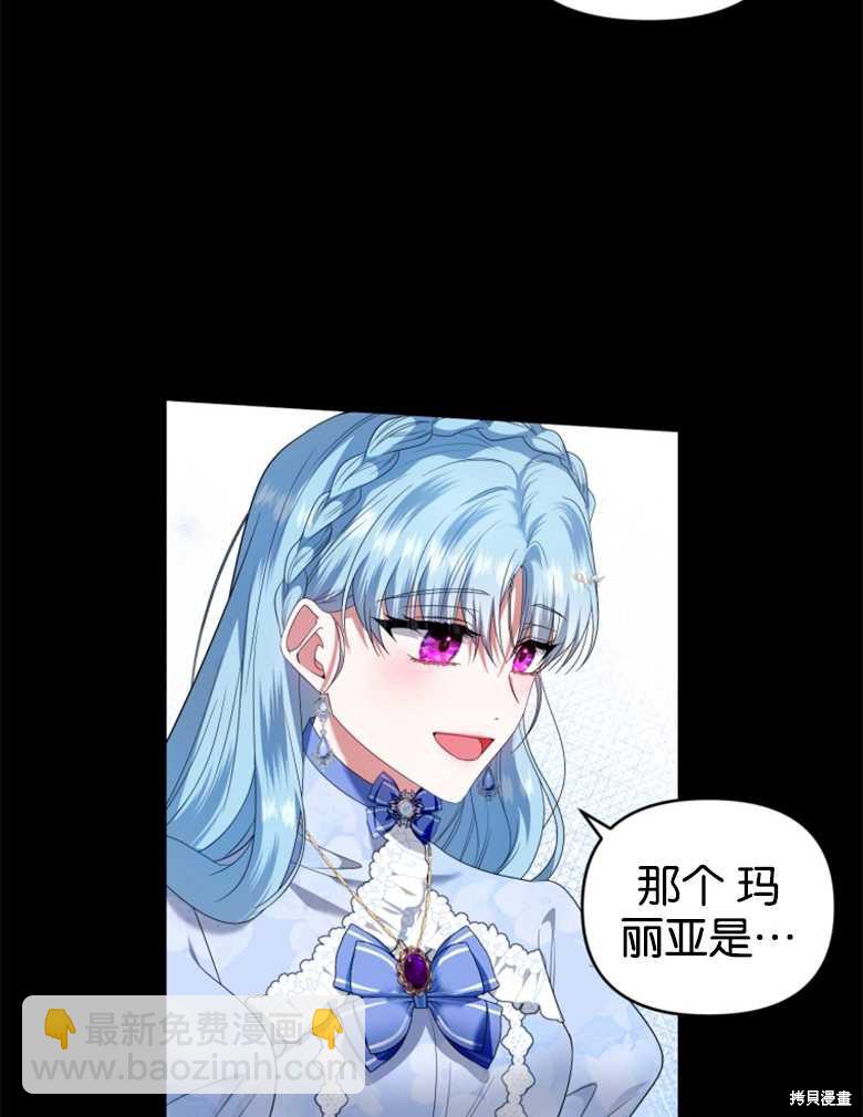 《这辈子我是主人》第33话 第18页