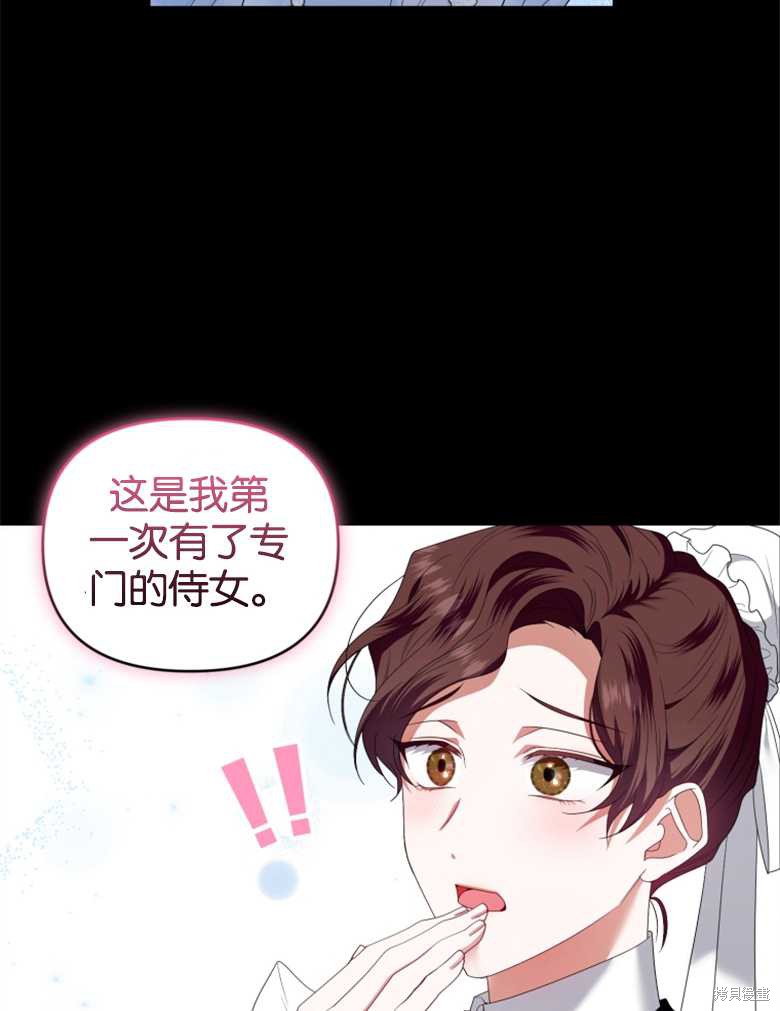 《这辈子我是主人》第33话 第19页