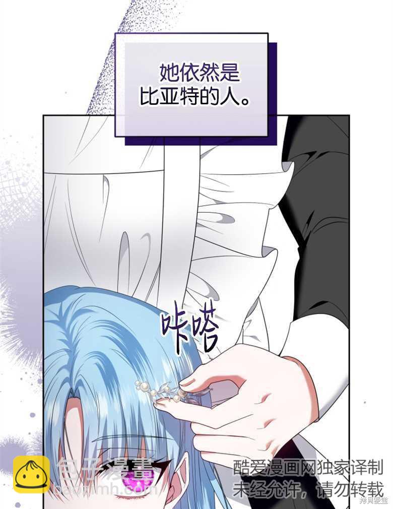 《这辈子我是主人》第33话 第24页