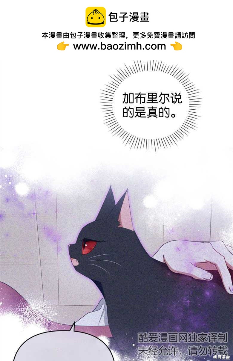 《这辈子我是主人》第33话 第2页