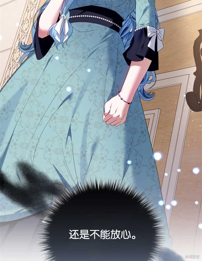 《这辈子我是主人》第33话 第30页