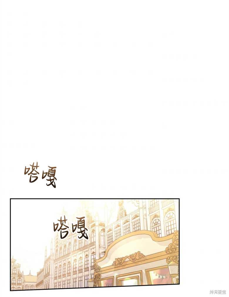 《这辈子我是主人》第33话 第33页