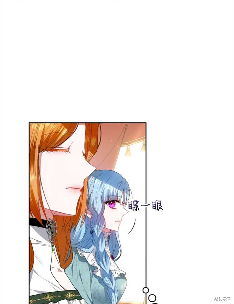 《这辈子我是主人》第33话 第35页