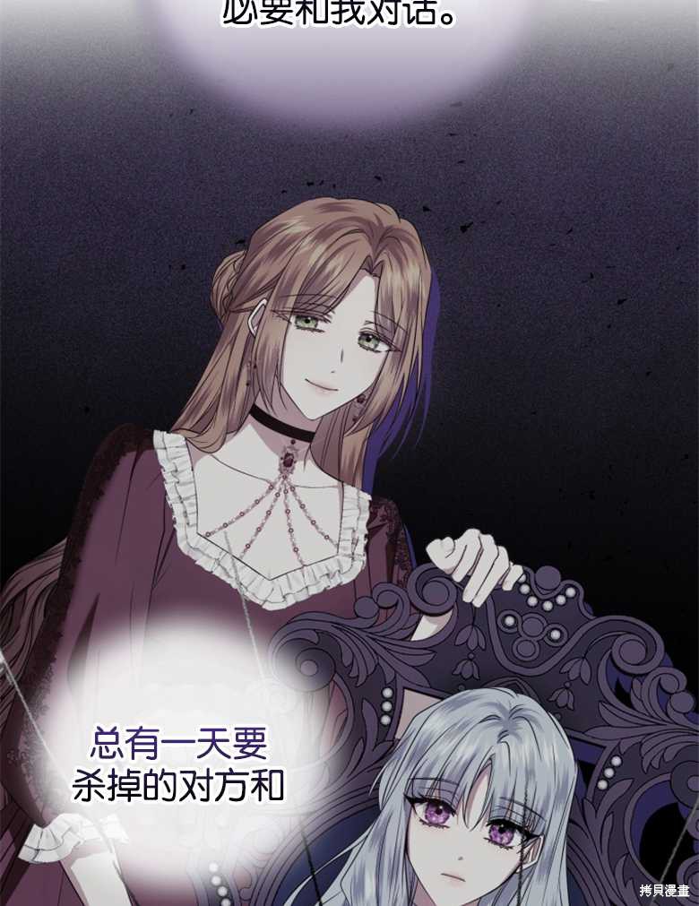 《这辈子我是主人》第33话 第37页