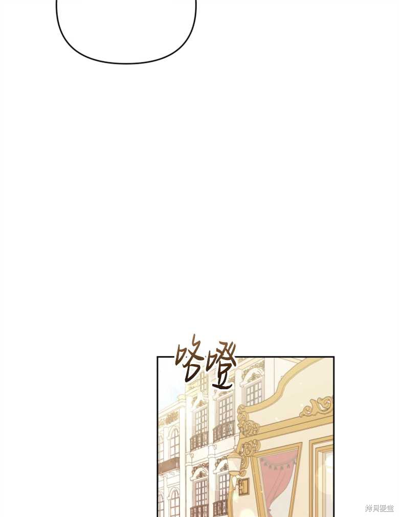 《这辈子我是主人》第33话 第41页