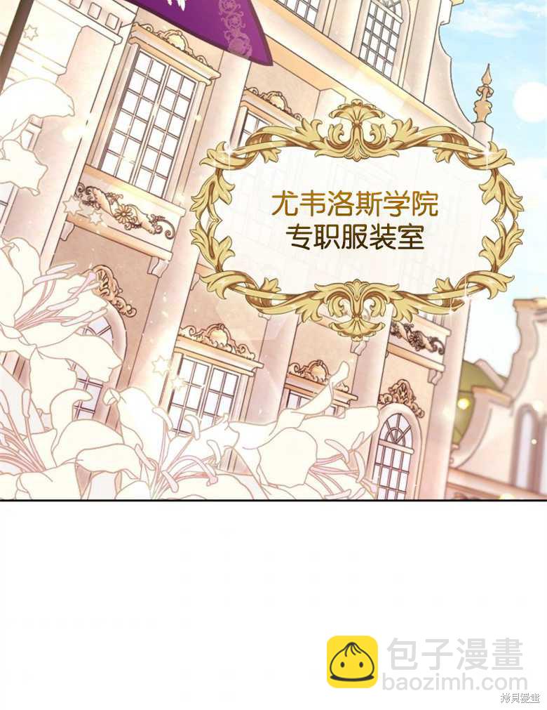《这辈子我是主人》第33话 第43页