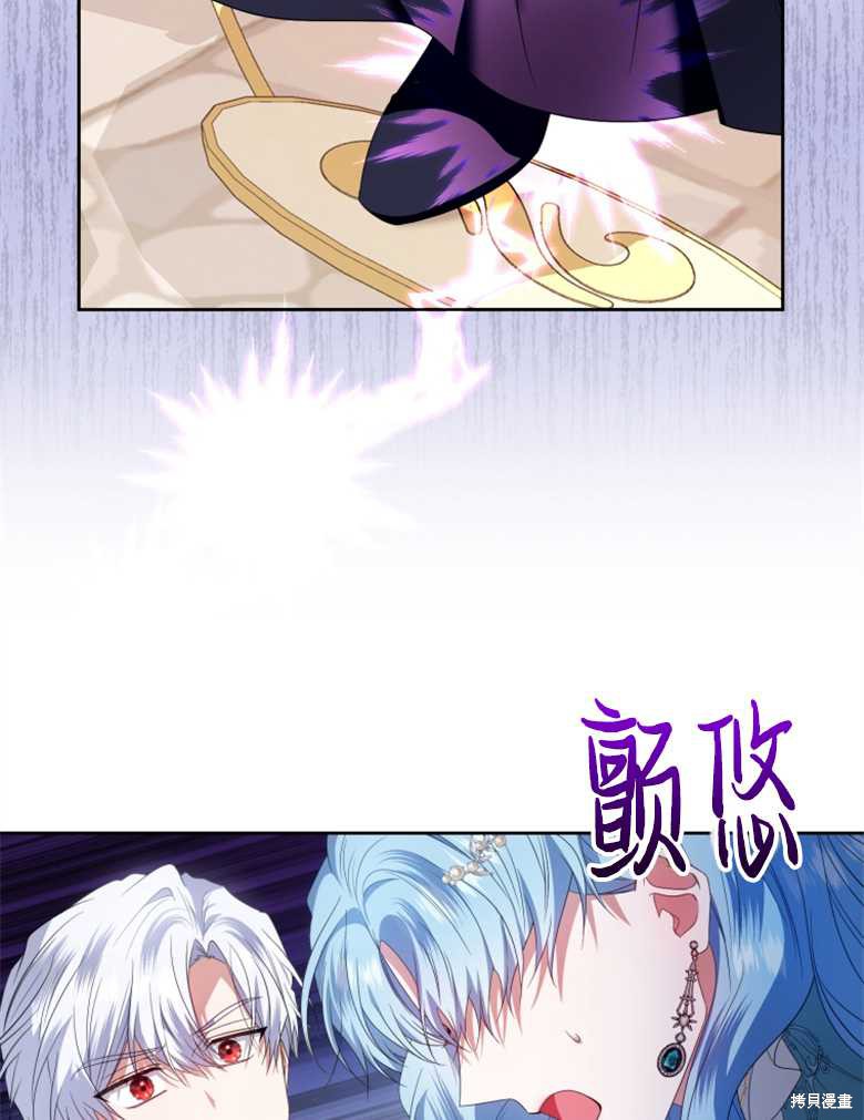 《这辈子我是主人》第33话 第47页