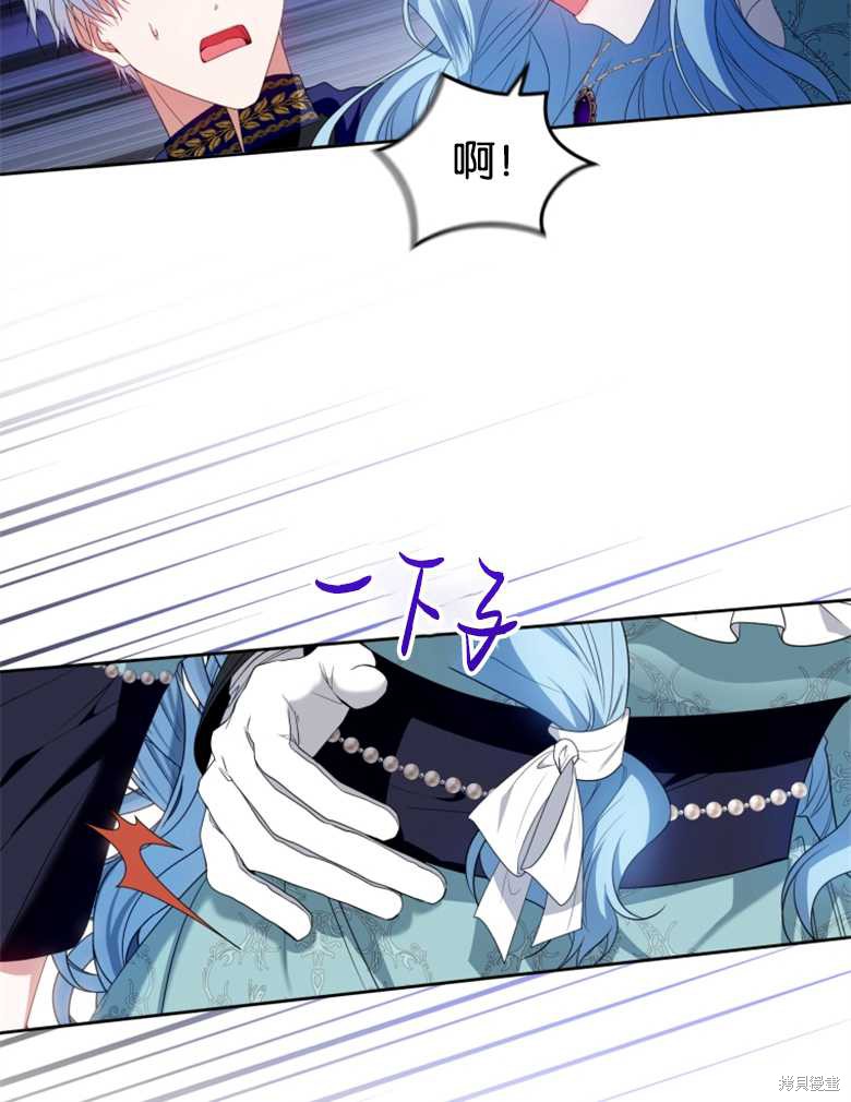 《这辈子我是主人》第33话 第48页