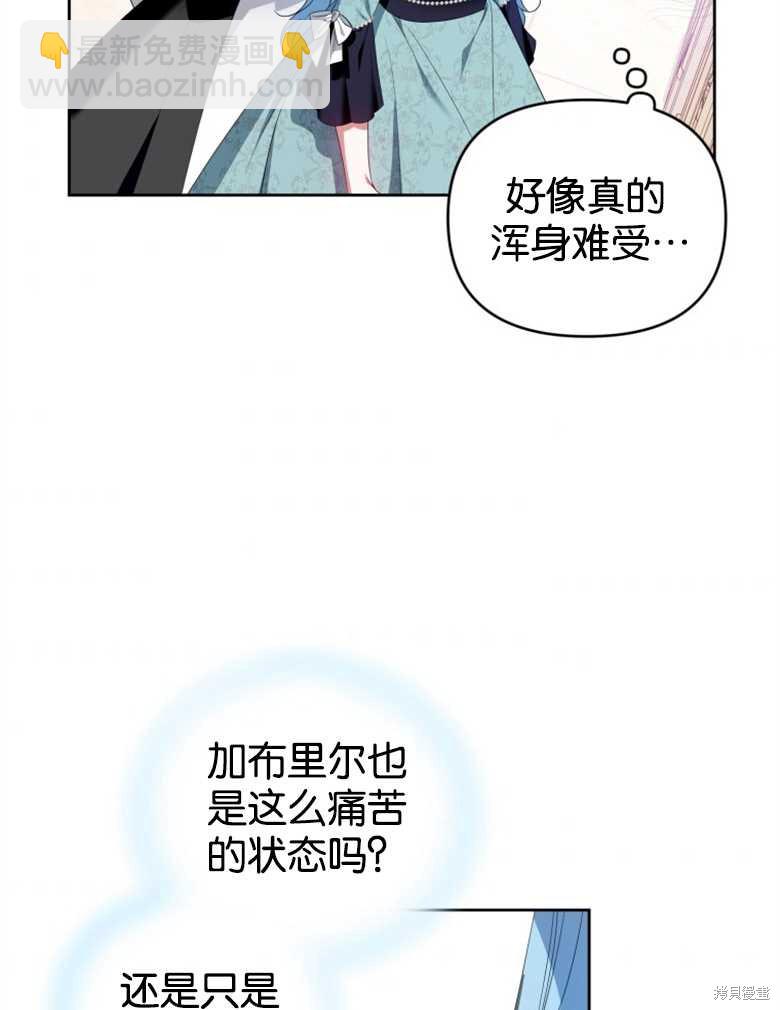 《这辈子我是主人》第33话 第4页